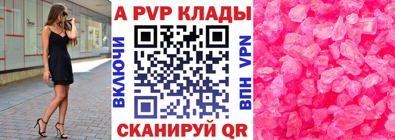 магазин    Сенгилей  Alpha-PVP СК КРИС 