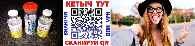 что такое наркотик  Сенгилей  Кетамин VHQ 