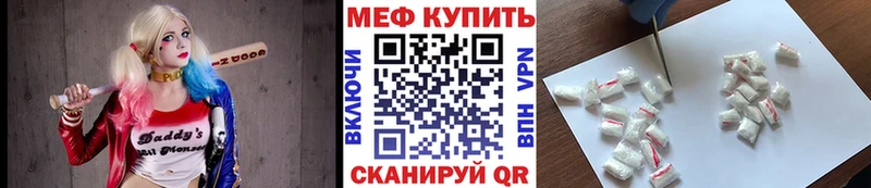 купить  цена  Сенгилей  МЕФ мяу мяу 