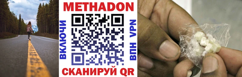 МЕТАДОН VHQ  Сенгилей 